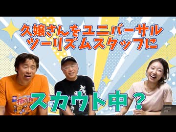 【大川ID】寺ちゃんの誕生日４月５日を福祉の日に？！大川総裁のプレゼントコーナー