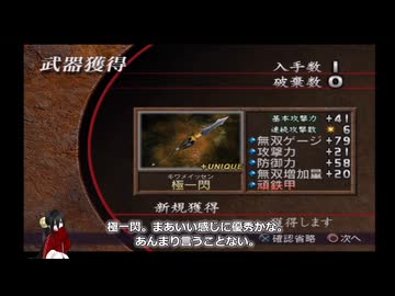 真・三國無双２猛将伝 全第五武器入手 その２９ 姜維【中国うさぎ実況】