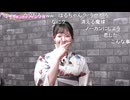 【フル版】【コメ有】はるぴのくままま #87【ゲスト：船戸ゆり絵】