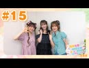 【会員限定アーカイブ】薄井友里・川村玲奈のすーぱーかわちぃ☆ゆりれいしょん＜生放送＞ #15｜ゲスト：岡咲美保