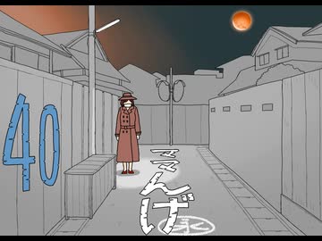 ママんげ永40話目