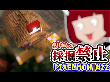 【Minecraft】きりたんの採掘禁止Pixelmon #22【VOICEROID実況】