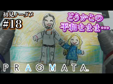 【プラグマタ】射撃しつつパズルするとかいうマルチタスクすぎるゲーム #18【初見ノーダメ】