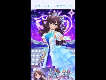もうすぐデレステ11周年！アニバーサリー衣装紹介