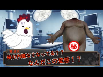 【クトゥルフ神話TRPG 】臓臓臓 Part1【TRPG】