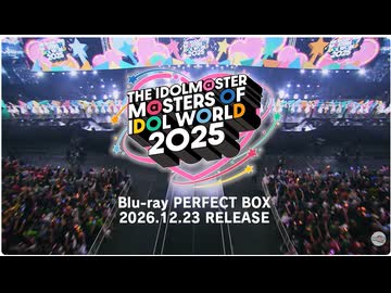 【アイマス】THE IDOLM@STER M＠STERS OF IDOL WORLD 2025 Blu-ray ☆DAY2☆ 全曲ダイジェスト映像【アイドルマスター】