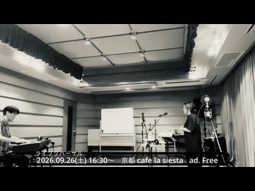 Fading_Blue 　リハーサル