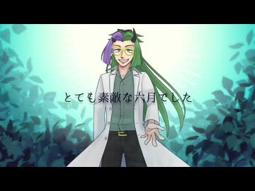【新居鳴代】とても素敵な六月でした【UTAU音源配布カバー】+ust