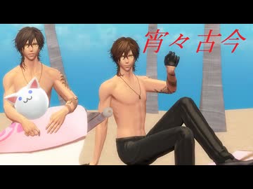 【MMD刀剣乱舞】宵々古今【sam式大俱利伽羅さん】