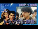 DR#308「映画デートの正解」「漫画家１００人」「ヤニねこ問題」