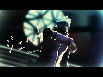 【MMD呪術廻戦】ジェヘナ【五条悟】