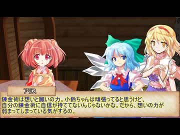 【東方MMD】小鈴のアトリエ　その20
