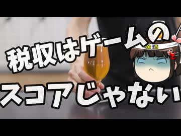 野党「消費税下げるんなら法人税上げろ！」