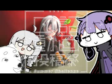 【日記動画投稿祭 2026 夏】ちんまい二人の雑日記【28日目】立ち絵作りたい