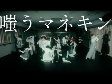 【 嗤うマネキン 】 安藤未知ナンバー12期 【 踊ってみた 】