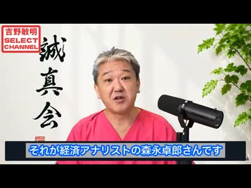 日航機墜落事故　　森永卓郎氏が生前に追っていた真実