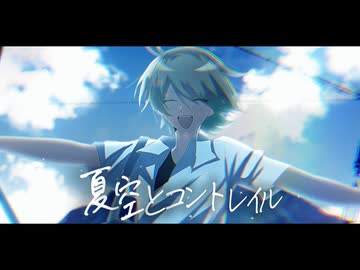 【UTAU音源配布】夏空とコントレイル 【路草クウヤ】