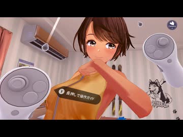 『スーパーリアル麻雀VR』のご褒美演出が素晴らしすぎる....脱着を暗転で誤魔化す3Dゲームばかりの中でこのスムーズな脱衣をVRで完璧に表現するなんて....まだまだVRゲームの未来は明るいぞ！！！！