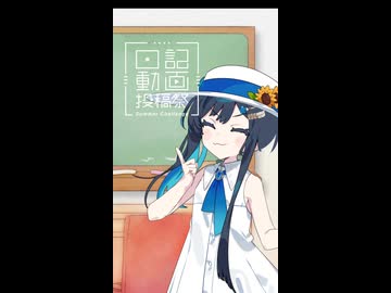 【日記動画投稿祭2026夏】徒然なるままに雑日記8/28