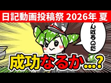 テーブルクロス引き　9日目