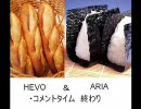 PAN工場　HEVOの逆襲 with ARIA　コメントタイム お詫び