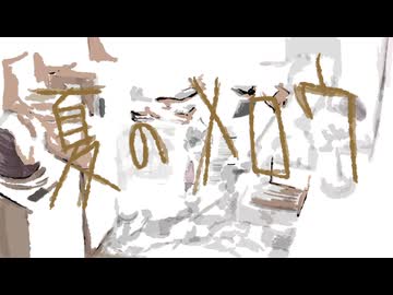 【宇宙人が】夏のメロウ 歌ってみた ver InvaderT(インベーダーT)