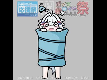 【日記動画投稿祭2026夏】0828