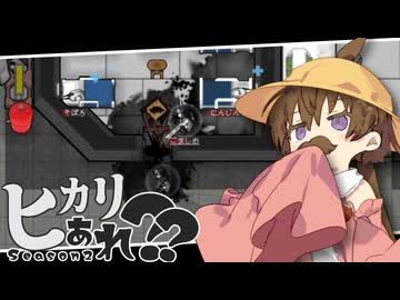 【月読アイ実況プレイ】ヒカリ…あれ？？ 08【Rimworld】