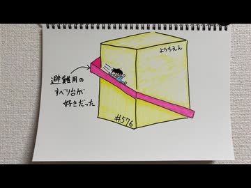 【ラジオ】「変わってしまった故郷」の話。 #576