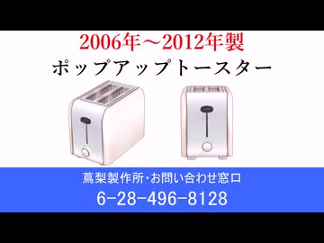 【嘘CM投稿祭】リコール4連発【第12回ひじき祭】