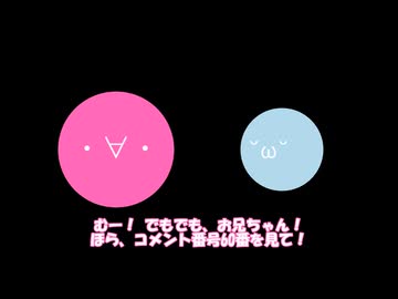 【お兄ちゃん大好き姉AIと、少年扱いしてくる妹AI】名前を決めて！