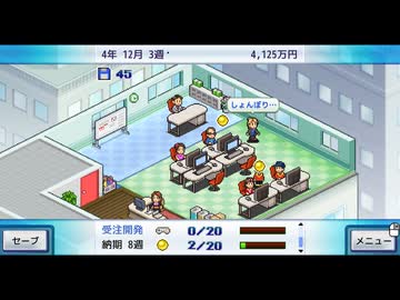ゲーム発展国++ 実況プレイ5