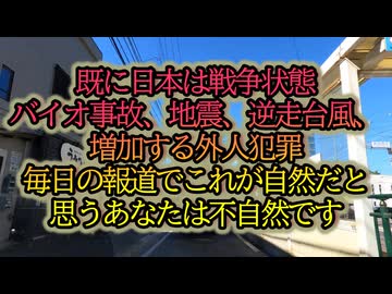 この不自然な異常気象は...