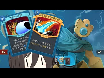 メテオスクレイプディフェクト【Slay the Spire 2｜中国うさぎ】