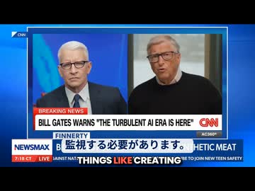 ビル・ゲイツ財団資金によるAI合成ウイルスとバイオテロ警告に関する報道