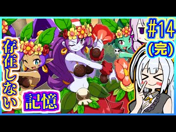 ハーフジーニーゆかり5 #14(完)【シャンティと7人のセイレーン】【VOICEROID実況】【結月ゆかり&紲星あかり】