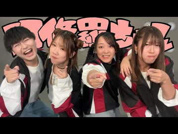 【フォレシィ】阿修羅ちゃん【踊ってみた】