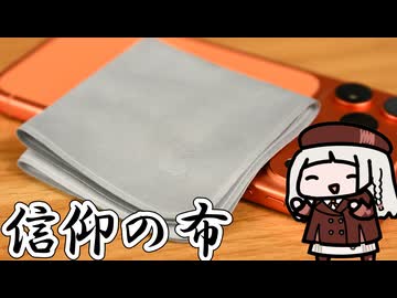 一気に半額になったApple信者の布