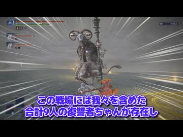 【エルデンリングナイトレイン】特大復讐者3人チームの可愛さで常夜リブラを撃破したい【もち子さん実況】
