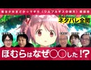 【メンバーシップ限定有料版】【ネタバレ全開批評座談会】『劇場版 魔法少女まどか☆マギカ〈ワルプルギスの廻天〉』宇野常寛×石岡良治×張彧暋×成馬零一×吉田尚記