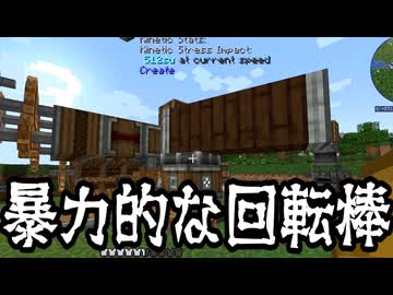 【Minecraft】ありきたりな歯車宇宙 #15【CreateAstral】【ゆっくり実況】