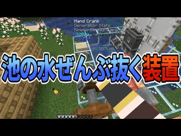 【Minecraft】ありきたりな歯車宇宙 #21【CreateAstral】【ゆっくり実況】