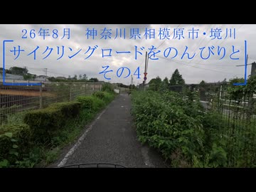 【東京?神奈川?の境川】残暑のなか、のんびりポタリング その4