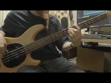 「花束の中に」のベースを弾いてみた