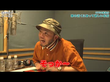 【7/30放送分ダイジェスト：家の近くにあってほしいお店】サテライト！（仮）curated by アフロ
