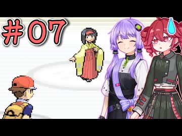 07_【ポケモンFRLG】ゆかテトのリーフグリーン【ソフトウェアトーク実況】