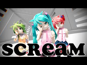 【MMD】SCREAM【ままま式】