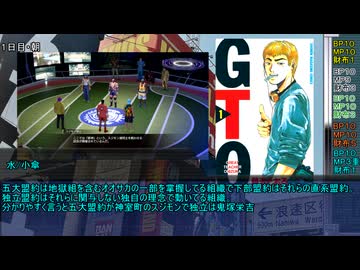 【サタスペ】九色のゆっくりサタスペ・ターゲットはB！２話【実卓リプレイ】