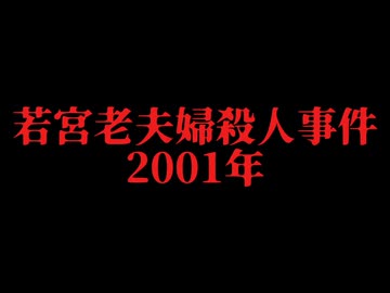 ホモとレズと見る未解ケツ事件.mp24