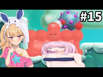 メスガキのマリオワンダー縛りプレイ part15